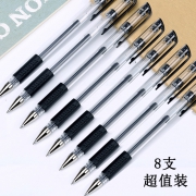 先强 中性笔 0.5mm 黑色 8支装