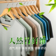 新贝 男士竹纤维圆领/V领短袖纯色T恤 29元包邮（69-40）
