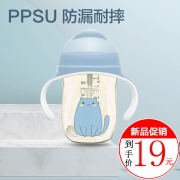 爱贝尔宝宝吸管手柄防漏防呛学饮杯 券后￥19