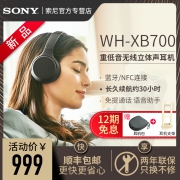 12期免息:Sony 索尼 WH-XB700 头戴式蓝牙耳机