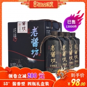 赖祖 老酱坊 酱香型53度白酒 375ml*4瓶 离茅台厂仅3公里 88元包邮 210元大额优惠券