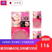 time secret时光秘密清透立体裸妆气垫 111元包邮