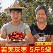 神价！新疆灰枣特级免洗500gx3袋 券后￥18.9