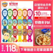 妙可蓝多汪汪队棒棒高钙奶酪500*2 券后￥113