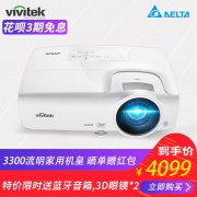 Vivitek 丽讯 H658F 投影仪