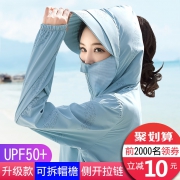 紫外线显影中长款 防晒衣 券后￥39