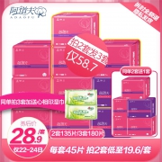 阿道夫 日夜用卫生巾组合 5包45片 16.9元包邮