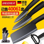 DELIER 德利尔 黑刃陶瓷刀5件套