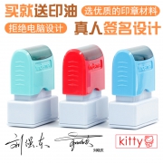 丽豪 定制印章 10*30mm 外壳颜色随机 送印油