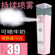 纳米补水仪蒸脸器便携保湿美容喷雾 券后￥29