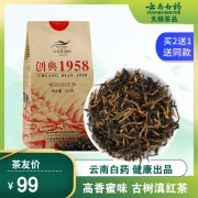云南白药集团出品 红瑞徕 特级滇红茶 210g 59元包邮