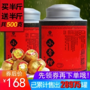 天宇 新会小青柑 8年陈茶+新会青柑 250g*2罐 138元包邮