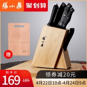 张小泉官方旗舰店 不锈钢刀具七件套 券后￥164