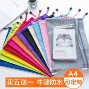 杰利 A4 多层拉链文件袋 5.5元