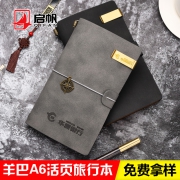 启帆 创意旅行手帐本 A6