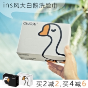 鹅遇纯棉柔巾美容洁面化妆棉 券后￥16.8