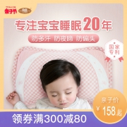 L-LIANG 良良 婴儿加长护头枕 *2件