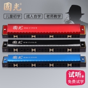 国光 GH-24M 24孔口琴  券后16元