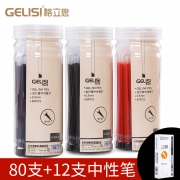 GELISI 格立思 全针管中性笔芯 0.5mm 80支 送中性笔2支