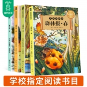 小学生必读春夏秋冬全4册 13.8元包邮