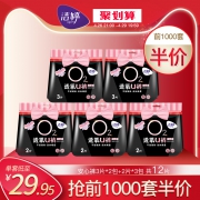 Ladycare 洁婷 夜用卫生巾 安心裤/卫生裤 29.95元包邮