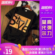 第2件9.5元 纯棉男童印花T恤 券后￥16