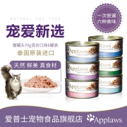 Applaws爱普士猫罐头70g*6罐 泰国进口成猫咪零食美短英短包邮  券后88元