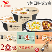 不用火不用电 自熟 出差必备：统一开小灶 自热米饭 2盒 多种口味