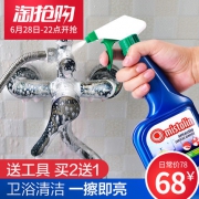 欧洲进口 Mistolin 米斯特林 水垢清洁剂 545ml
