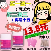2瓶泰国white芦荟胶去黑头水套装 券后￥10.8