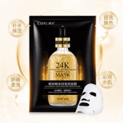 玻尿酸水润光滑面膜 24K 补水保湿滋润护肤10片/盒