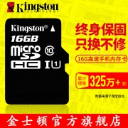金士顿 16g内存卡micro sd卡高速 行车记录仪tf卡 16g手机内存卡 26.9元