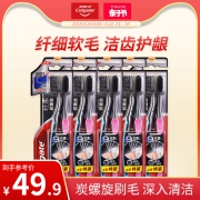 Colgate 高露洁 炭旋丝 10支装 34.9元包邮（需用券）