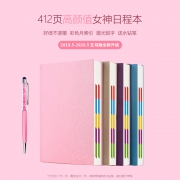 港丰 2019年日程计划笔记本 A6 80张 6.6元包邮（需用券）