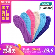 屈臣氏获奖品牌 Eleft 防臭防滑按摩鞋垫 3双 9.8元包邮