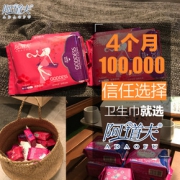 ADAOFU阿道夫卫生巾棉柔日夜护垫组合装批发混合装透气