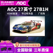 AOC C27B1H 27英寸曲面VA显示器 1700R