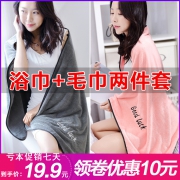 好评6.5w+ 纯棉刺绣超吸水浴巾 券后￥18.9
