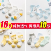 花蜜猫 春秋网眼透气儿童袜 10双 XS-L码