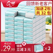 送2包 共得32包竹浆抽纸 券后￥29.9