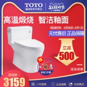28日0点:TOTO 东陶 CW188B305 静音节水连体式坐便器