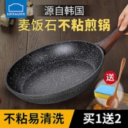89元包邮！韩国乐扣乐扣 麦饭石平底锅不粘锅 20cm 领10元优惠券 送木铲