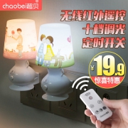 超贝 LED小夜灯 插电遥控+10档调光 0.8W