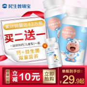 民生药业 益生菌牛乳钙片60片装 券后￥19.9