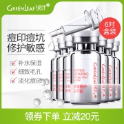 多肽 改善痘印美白冻干粉6对12瓶 券后￥69