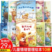 中英双语 宝宝绘本儿童绘本故事书 券后￥18.8
