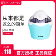 日本IRIS/爱丽思 家用全自动迷你冰淇淋机雪糕自制冰激凌机500ml 99元