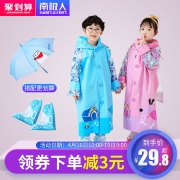 南极人 儿童 带书包位雨衣 22.8元包邮