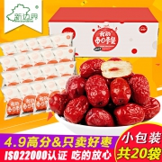 新疆特产一级礼盒红枣1000g 券后￥24.99