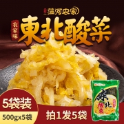 盛京蒲河农家 东北酸菜 5斤9.9元包邮（需用券）